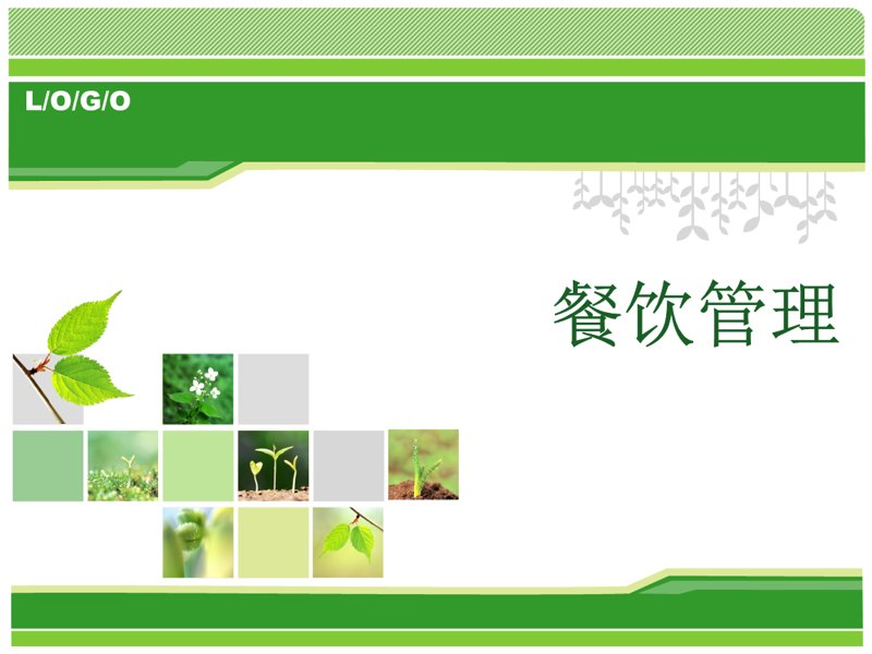 快餐配送行业的革新之路