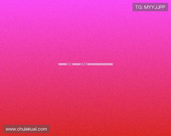 涓栫晫鍐犲啗 CC 棣栧眬闄╄儨 QZZ锛岀殗鍎垮姏鎸哄紩浜斿瓙妫嬪湀鐑